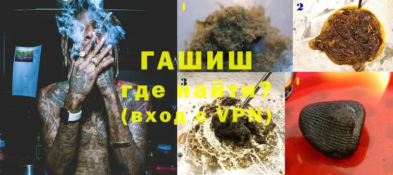 что такое наркотик  Карачев  ГАШ hashish 